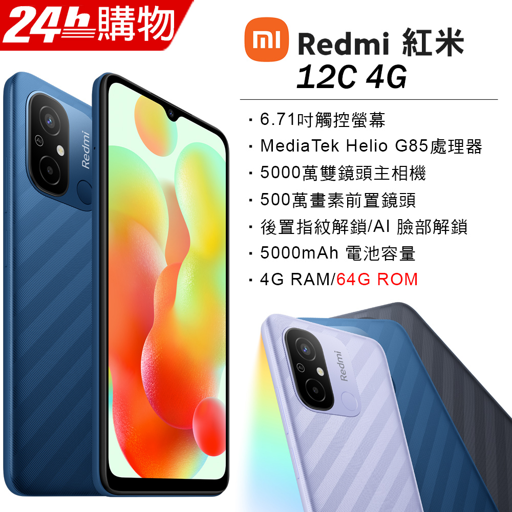 Redmi 12C 4G+128G SIMフリー [ラベンダーパープル] - その他