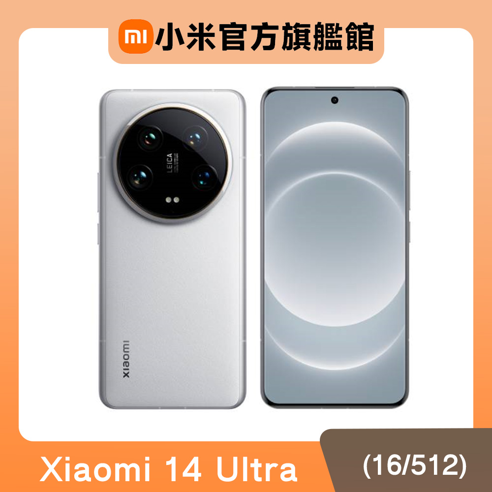 Xiaomi 14 Ultra ホワイト 国内版 Xiaomi 14 Ultra White Special Kit