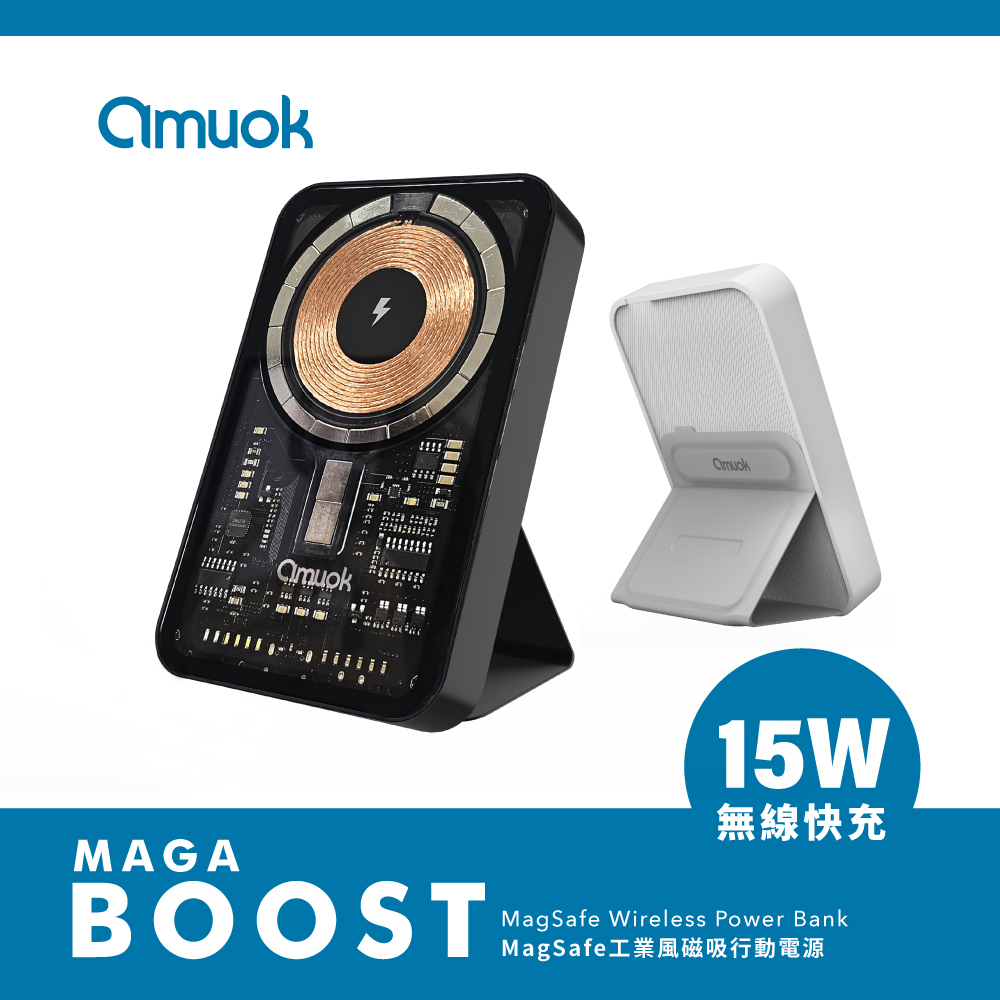 amuok 5000mAh Magsafe工業風磁吸行動電源Type-C孔(16.25 Wh)