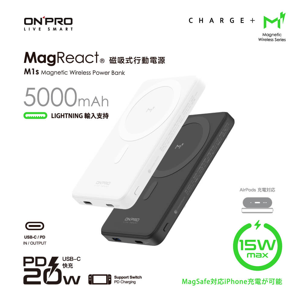 ONPRO M1s 5000mAh 磁吸無線急速行動電源【Wh已標示】