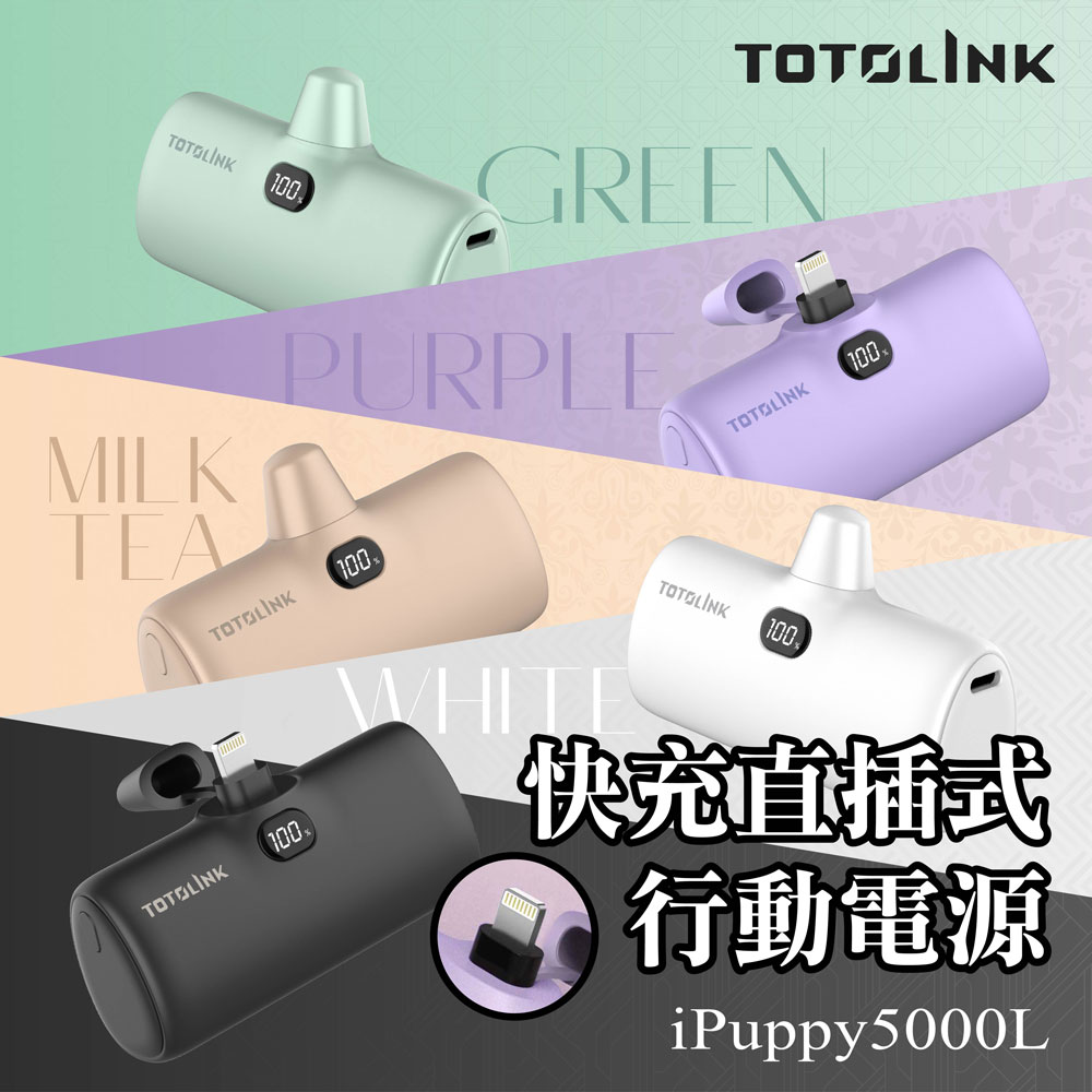 iPuppy5000L Lightning 20W PD快充 直插式行動電源 口袋電源 免傳輸線(蘋果 iPhone14 以下專用)
