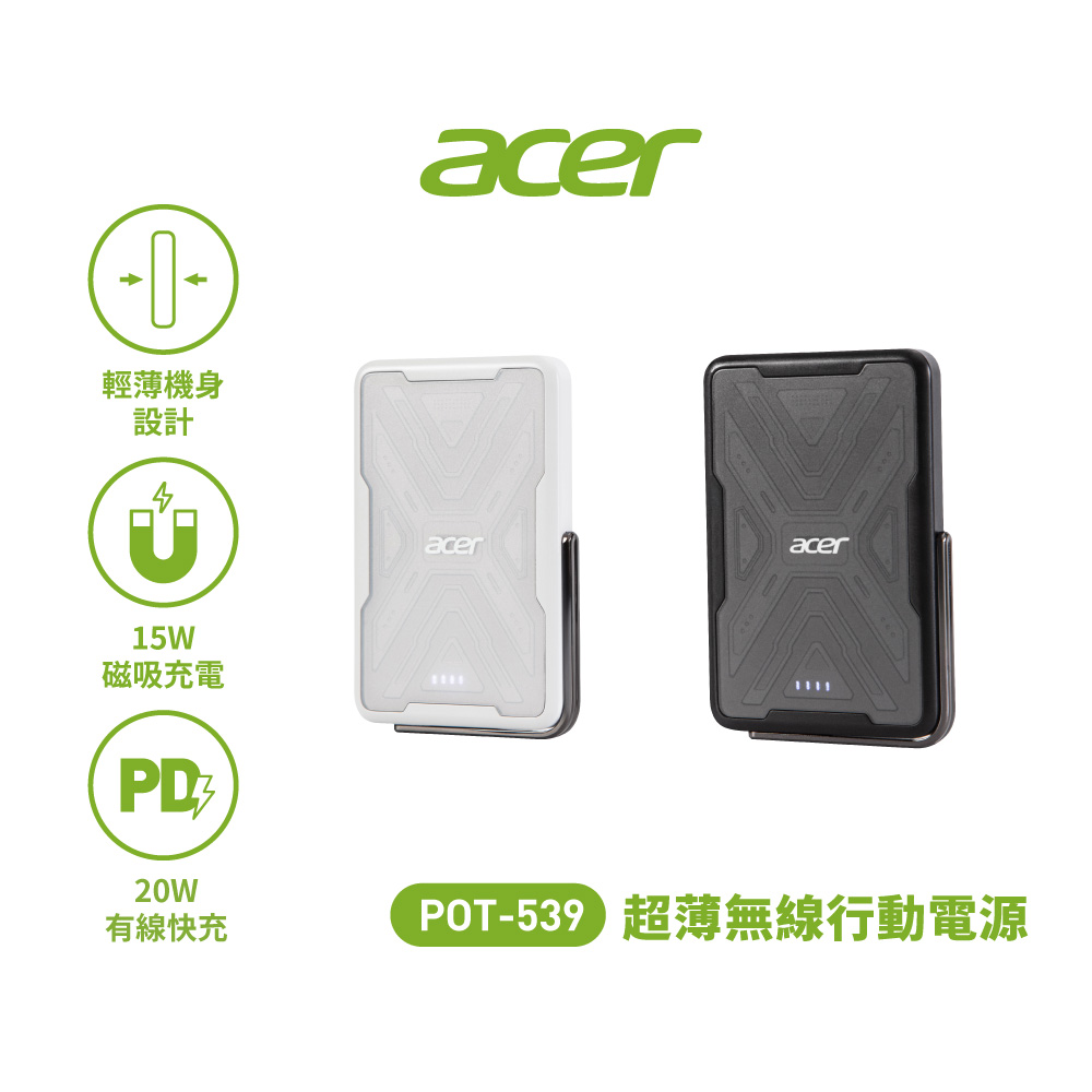 ACER 宏碁 POT-539 5000mAh 15w Magsafe快充超薄無線行動電源