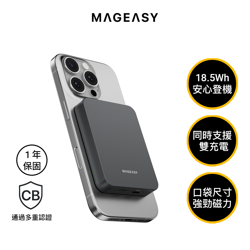 MAGEASY MagPower 迷你無線磁吸行動電源 5000mAh