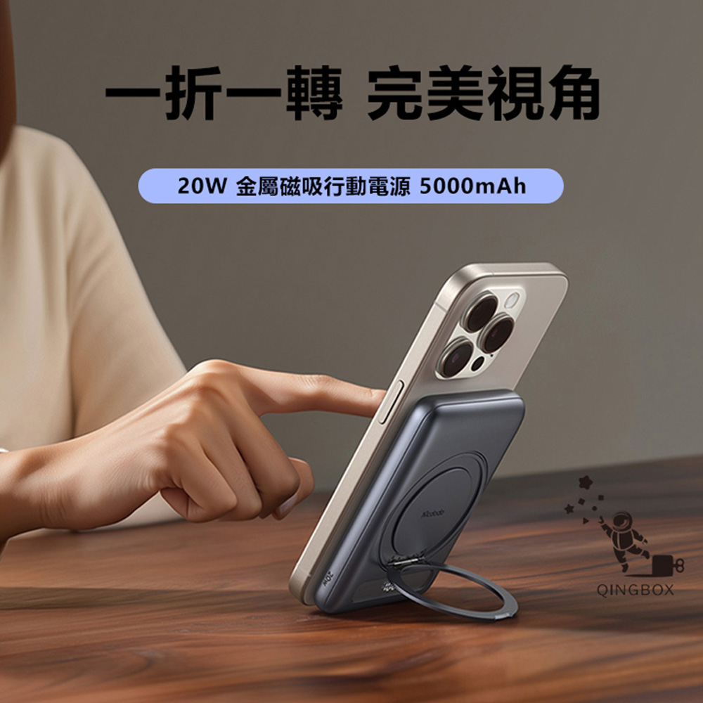 Mcdodo 麥多多 LQ MC836 Meta系列20W旋轉支架數顯金屬磁吸行動電源5000mAh 18.5Wh