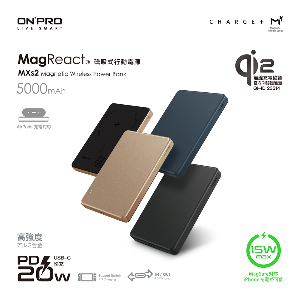 ONPRO MXs2 5000mAh Qi2磁吸無線充行動電源【Wh已標示】（其他規格）