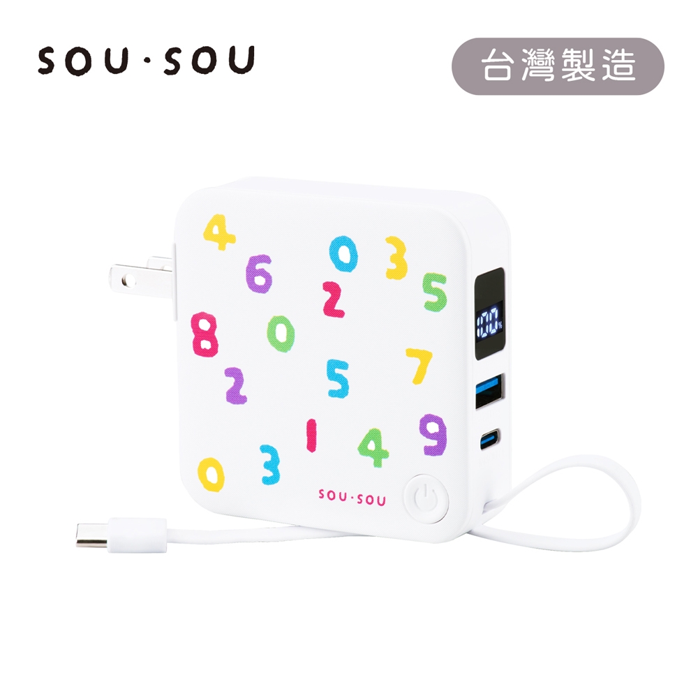 SOU.SOU十數昆 6000mAh 台灣製造 AC插座自帶線三輸出數顯快充行動電源 22.2Wh