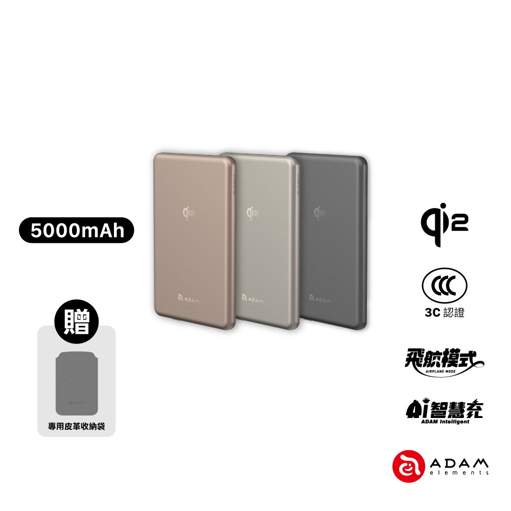VIONTA Q5 Qi2 超薄飛航模式行動電源 5000mAh CCC認證 可上飛機/Wh已標示