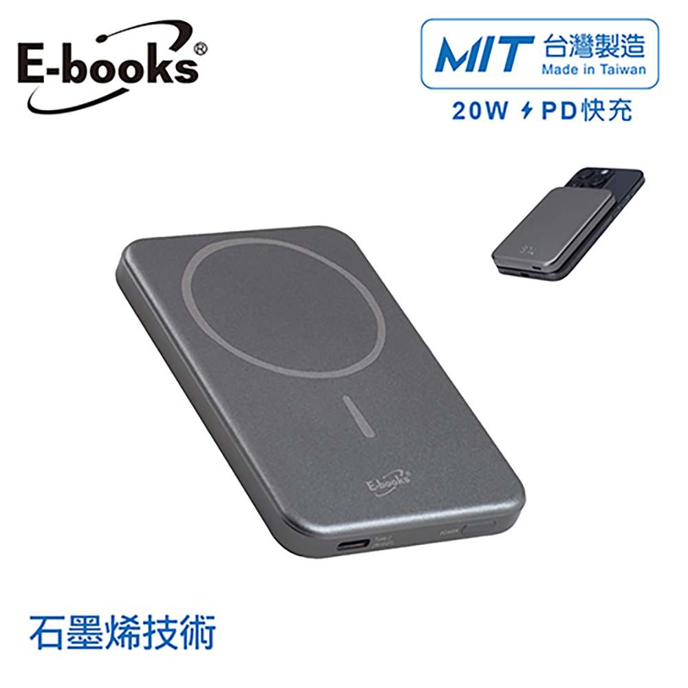 E-books B123【台灣製造】5000mAh石墨烯技術超薄鋁製磁吸數顯行動電源