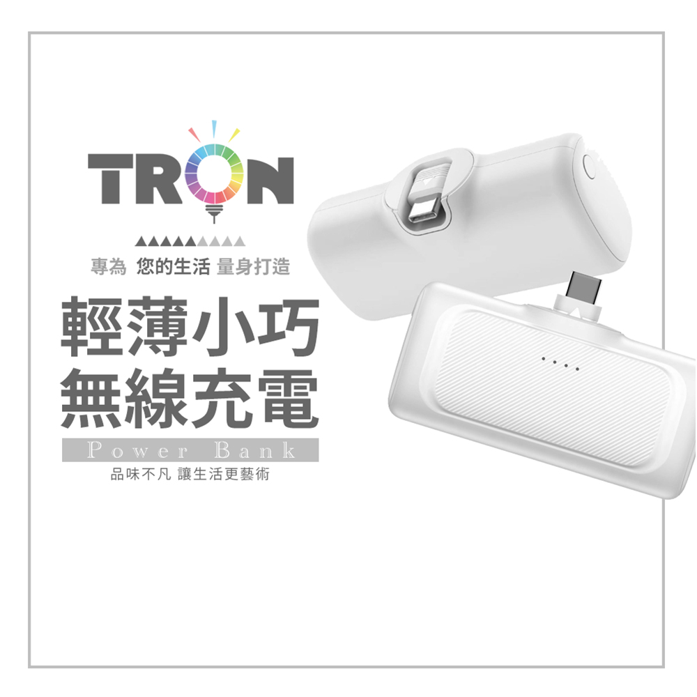 JW 20W直插式行動電源 Type-C 口袋型 快充行動電源