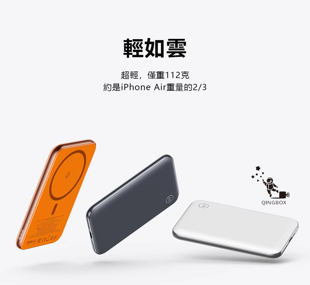 Mcdodo 麥多多 LQ MC293 MetaAir系列20W金屬磁吸行動電源5000mAh 18Wh