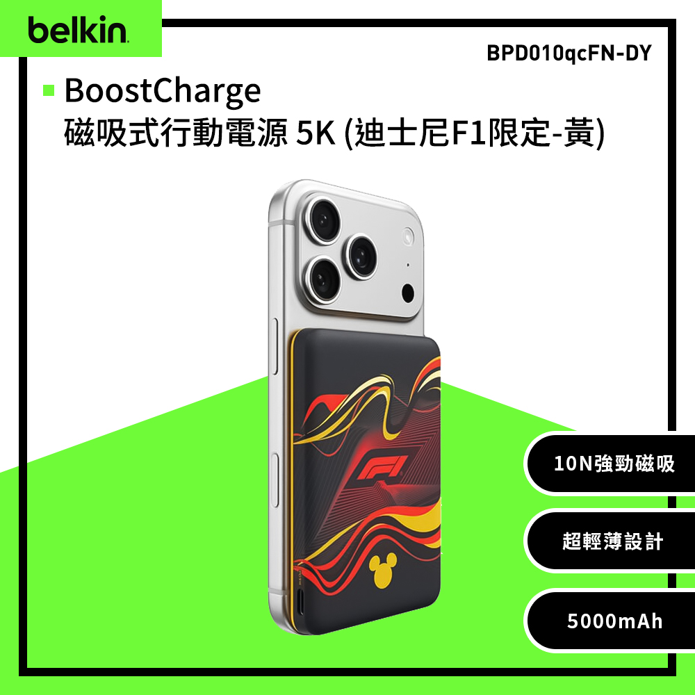 BELKIN BoostCharge 輕薄型磁吸式行動電源_迪士尼F1系列_流線款_5000mAh(BPD010qcFN-DY)_19Wh可安心上飛機
