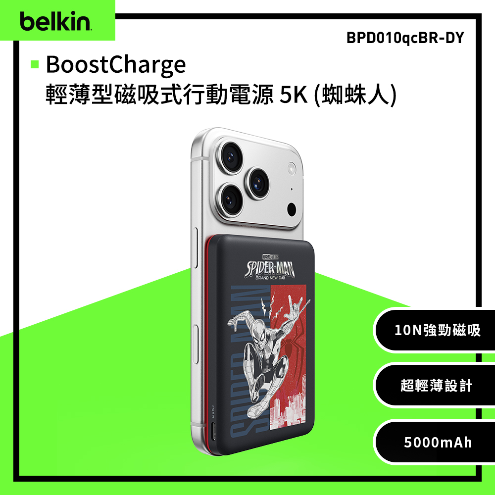 BELKIN BoostCharge 輕薄型磁吸式行動電源_迪士尼系列_蜘蛛人_5000mAh(BPD010qcBR-DY)_19Wh可安心上飛機