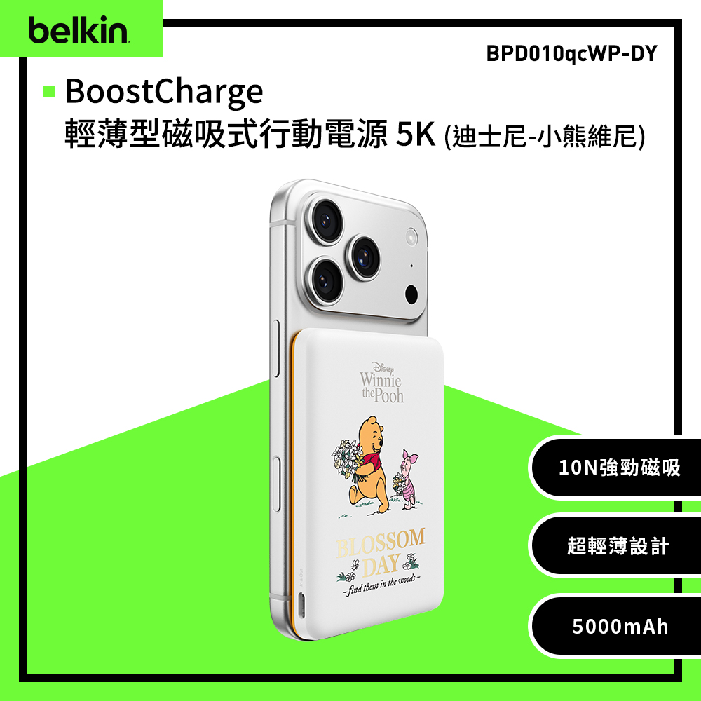 BELKIN BoostCharge 輕薄型磁吸式行動電源_迪士尼系列_小熊維尼_5000mAh(BPD010qcWP-DY)_19Wh可安心上飛機