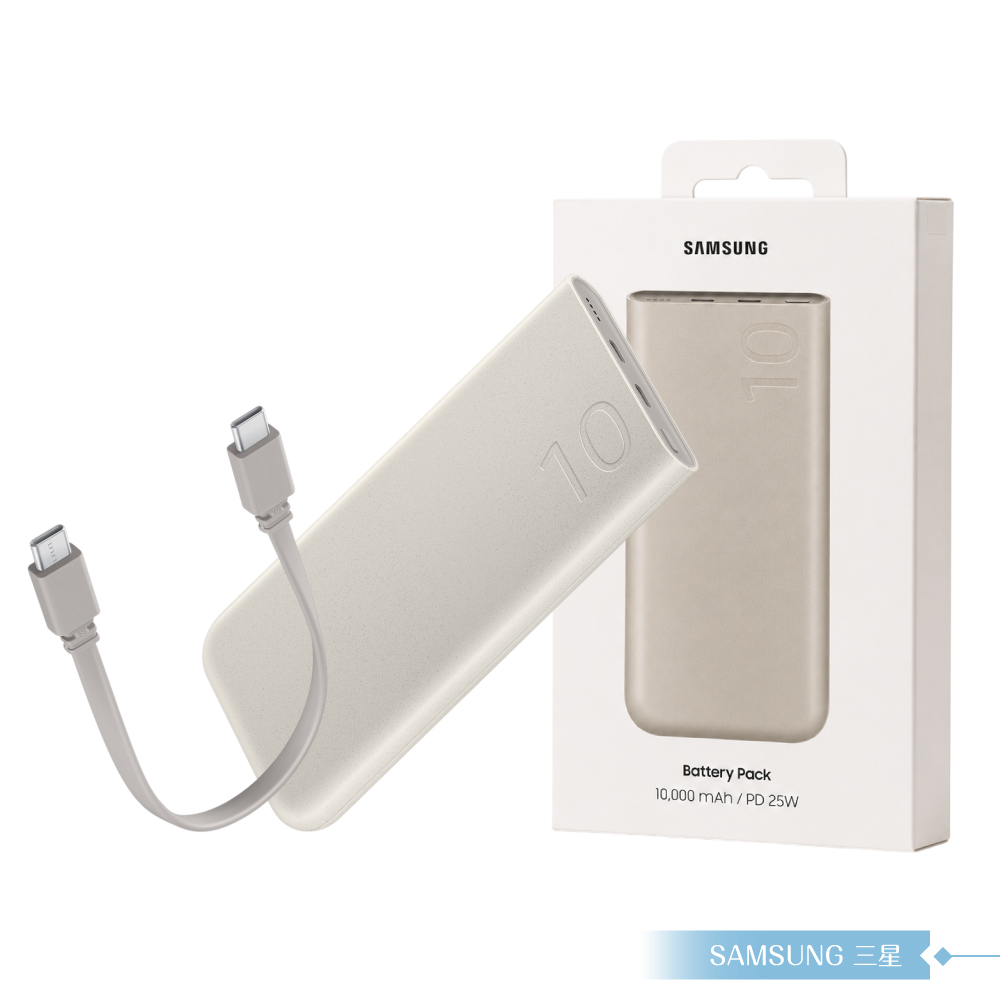 Samsung 三星 原廠公司貨EB-P3401 雙向閃充行動電源 Type C (25W,10000mAh)