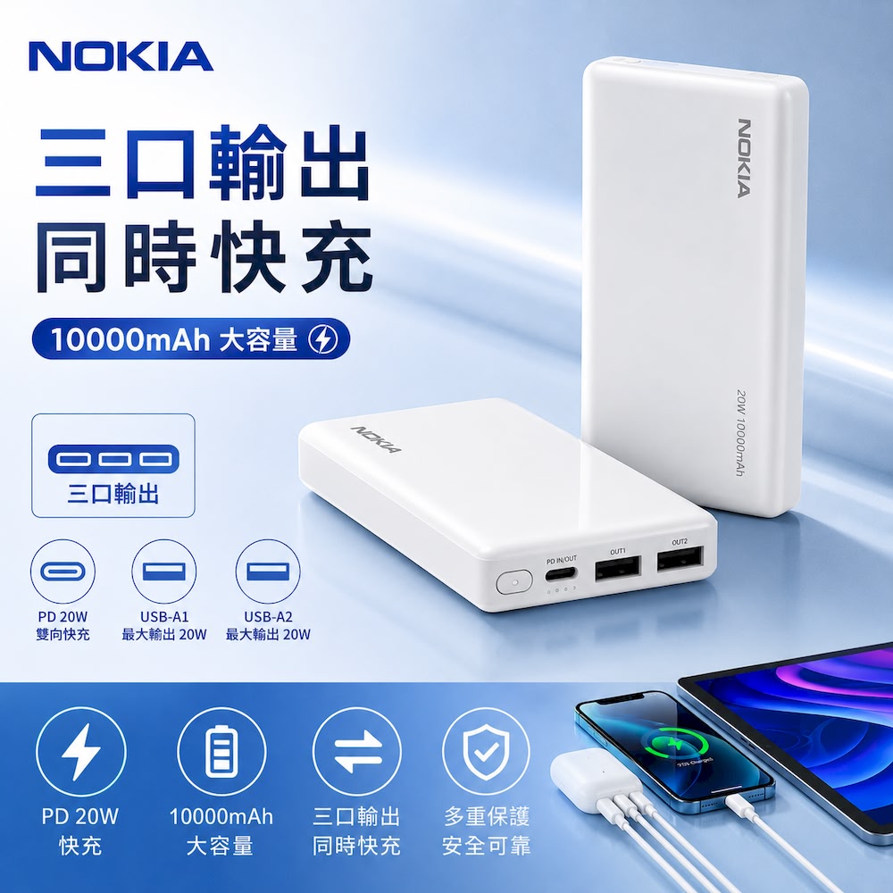 PD 20W輸出-18W輸入雙向快充 3孔輸出 TypeC+USB 10000mAh行動電源 (37Wh)