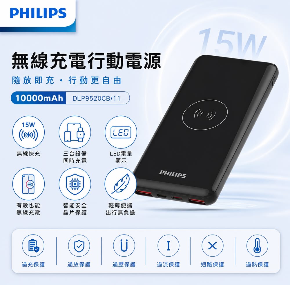 10000mAh 20WQi無線 3孔輸出 行動電源(Qi無線充電_37Wh_具Wh標示)