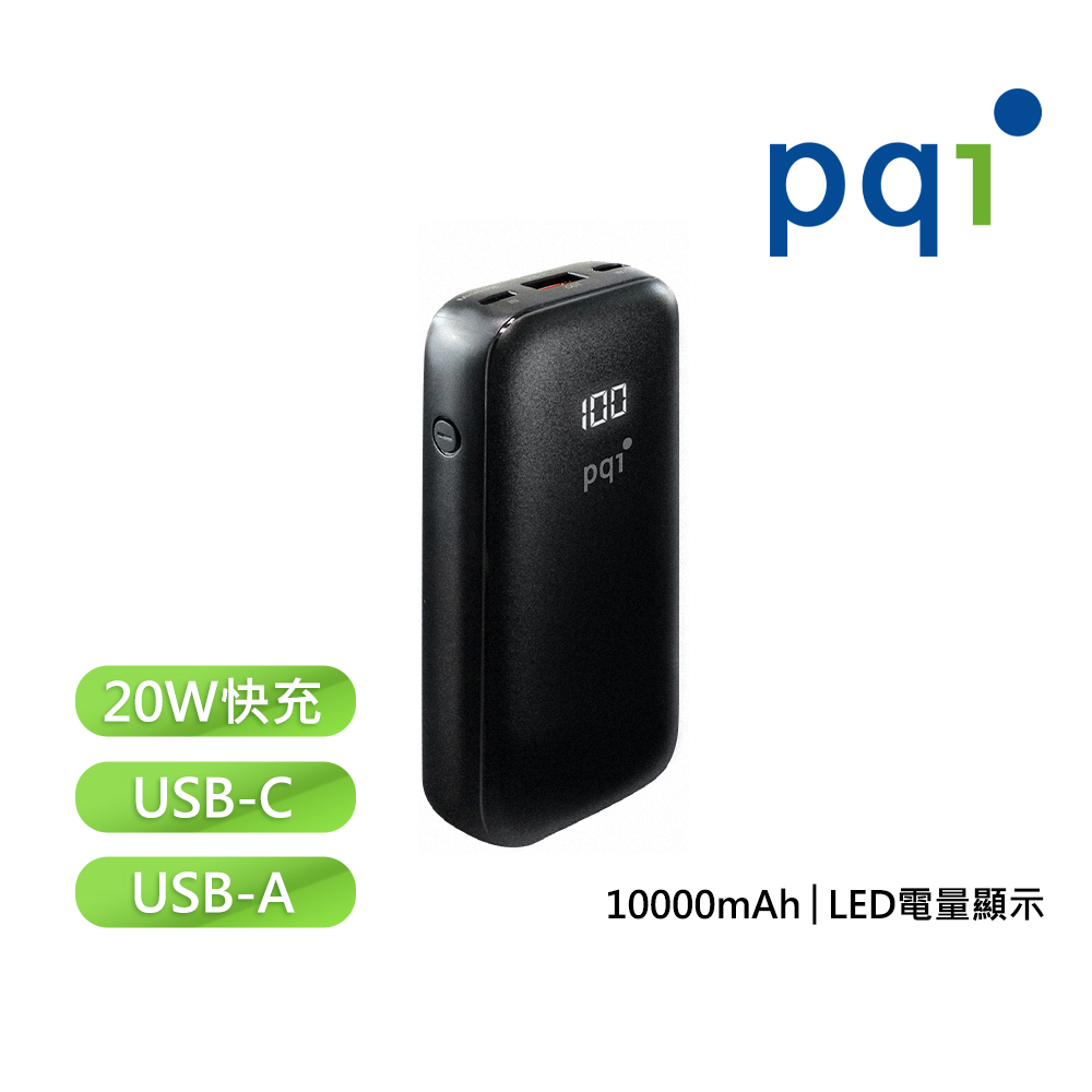 10000mAh 快充大電流行動電源  PD10