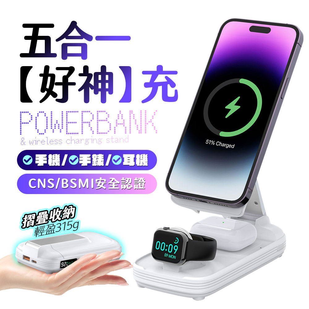 u-ta Dr-Eyes 5合1無線充電行動電源P1(手機/Apple手錶/AirPods耳機/USB/TypeC同時充電)（其他規格）