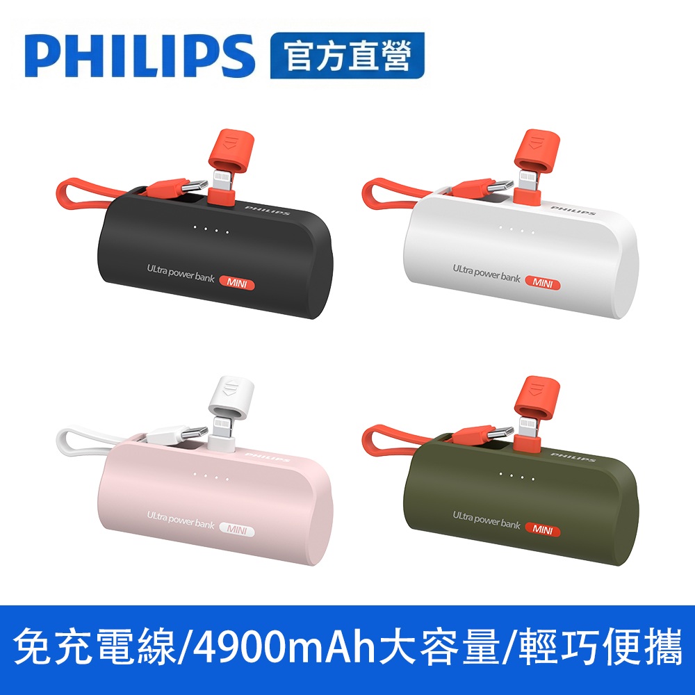 官方直營 口袋行動電源(TypeC) 四色可選 DLP2550C (17.88Wh)