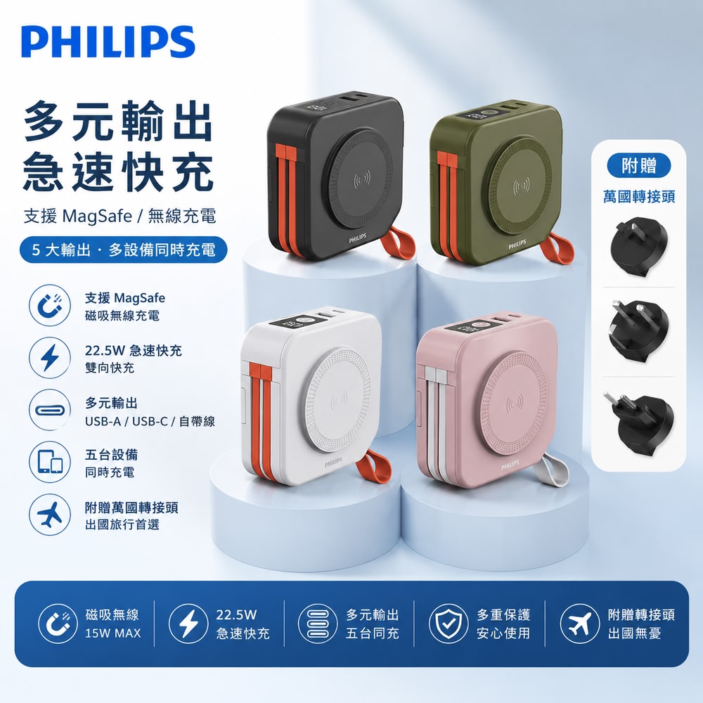 PHILIPS 飛利浦 多合一螢幕顯示10000mAh行動電源 FunCube (可上飛機磁吸/自帶雙線/無線/37Wh_具Wh標示)