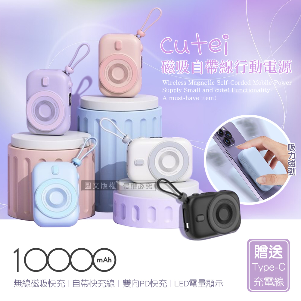 HANG cutei 迷你無線磁吸快充行動電源 10000mAh USB-C雙向閃充 自帶Type-C線（其他規格）