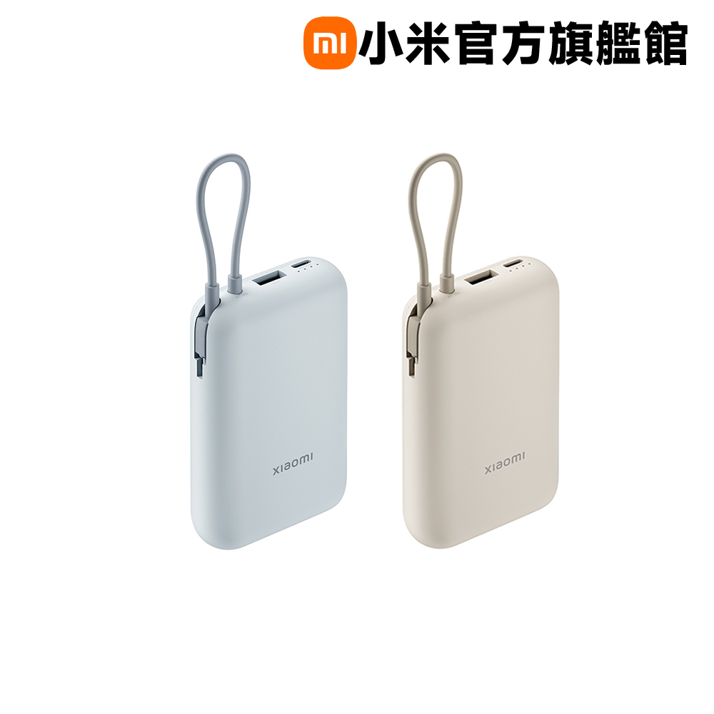 自帶線行動電源 10000 口袋版