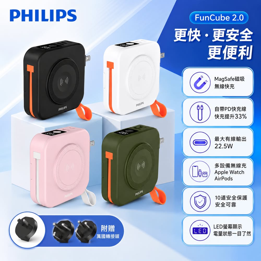官方直營 FunCube2.0 多合一磁吸自帶線行動電源 (四色任選) (37Wh) (手錶充電/國際旅行/帶插頭/自帶線)