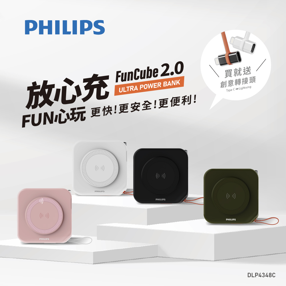 PHILIPS 飛利浦  十合一自帶線行動電源 DLP4347