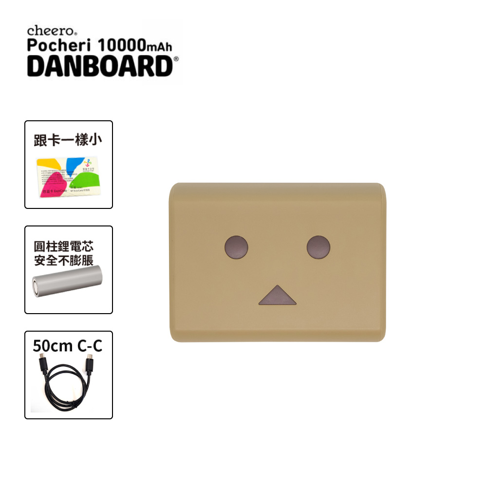 cheero 阿愣 Pocheri 迷你 Danboard 10000mAh PD/PPS 快充行動電源