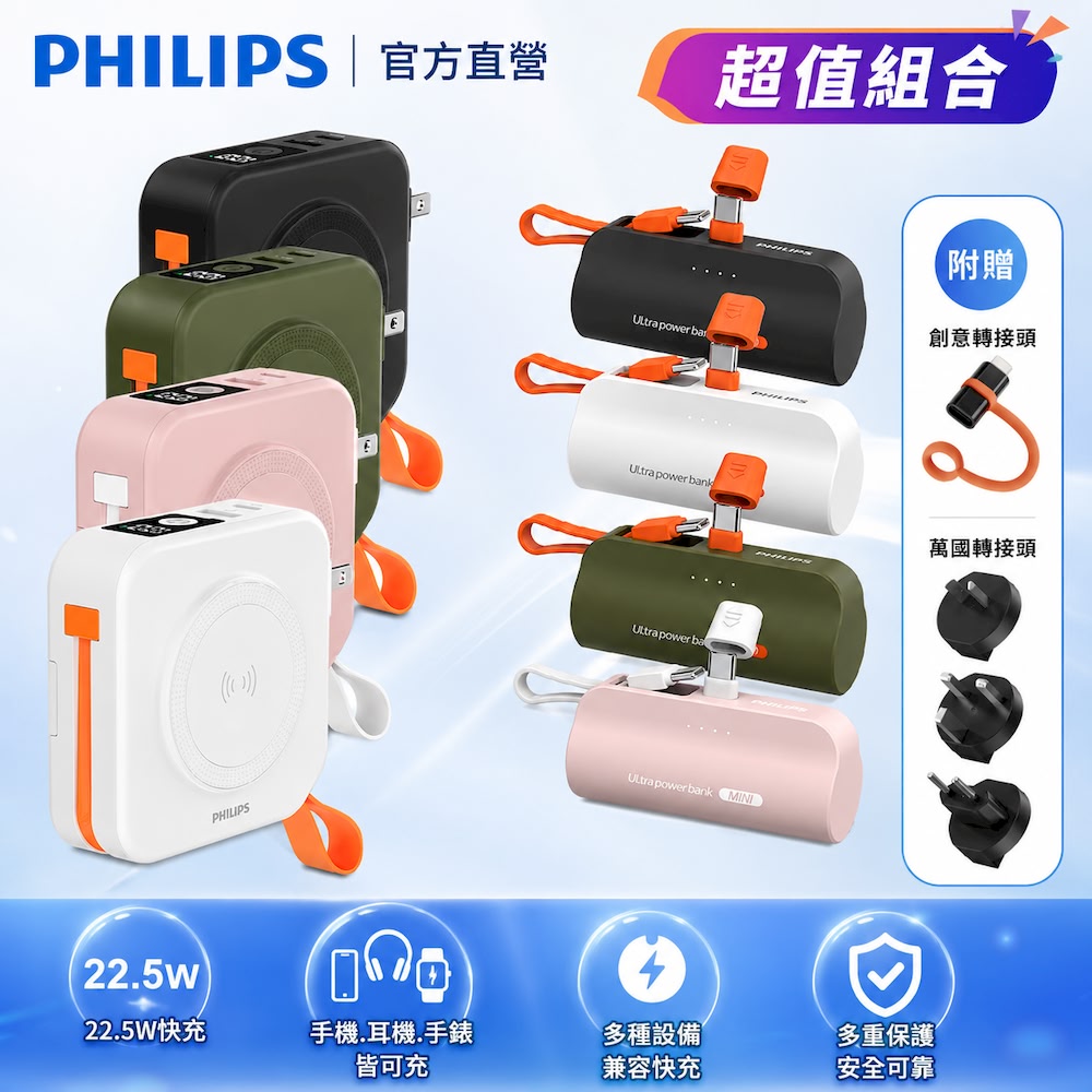 官方直營 FunCube 2.0 10000mAh 多合一螢幕顯示行動電源(TypeC_具Wh標示)+口袋直插式行動電源