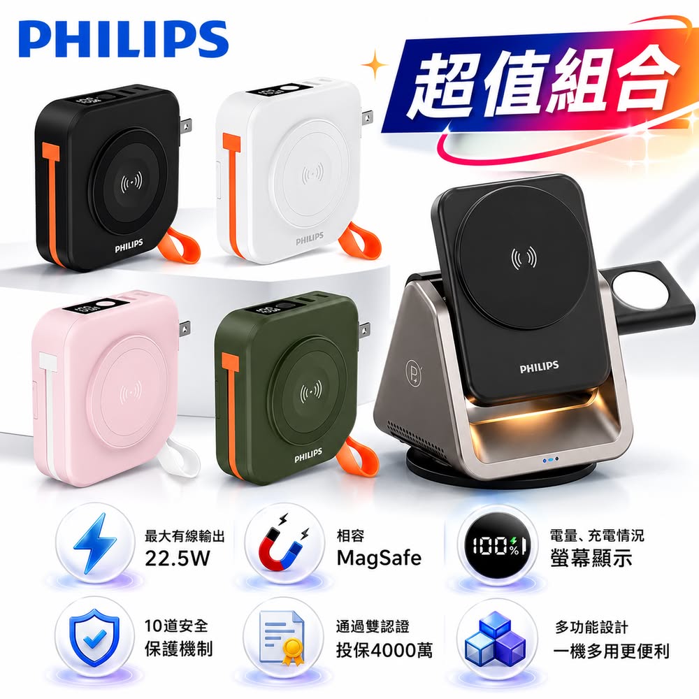 FunCube 2.0 多合一磁吸自帶線行動電源 37Wh(四色任選)+黑金剛三合一磁吸充電座