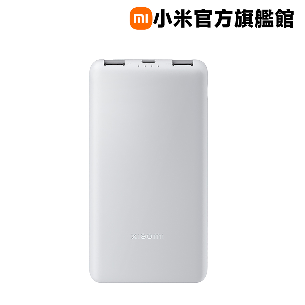 行動電源 10000 22.5W Lite