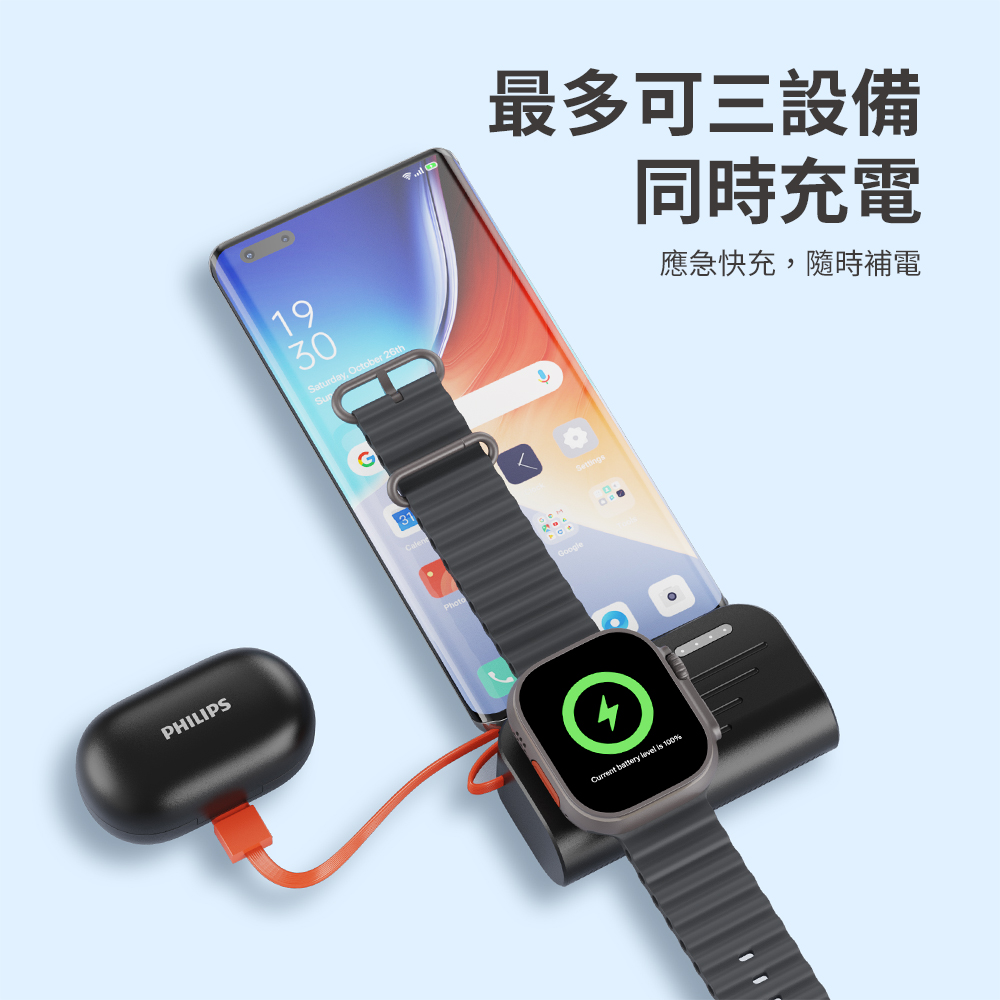 官方直營 手錶磁吸多合一行動電源(TypeC) 三色可選 (17.88Wh)