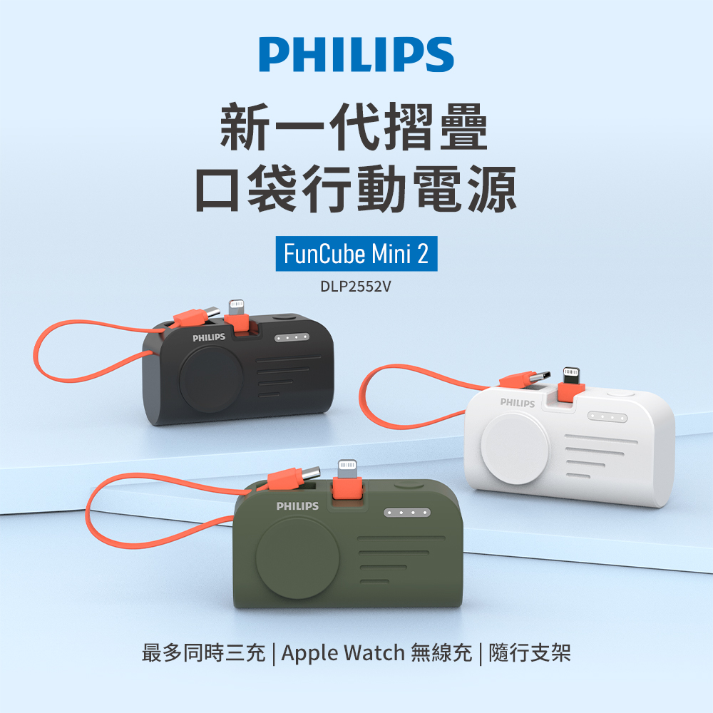 官方直營 手錶磁吸多合一行動電源(Lightning) 三色可選 (17.88Wh)