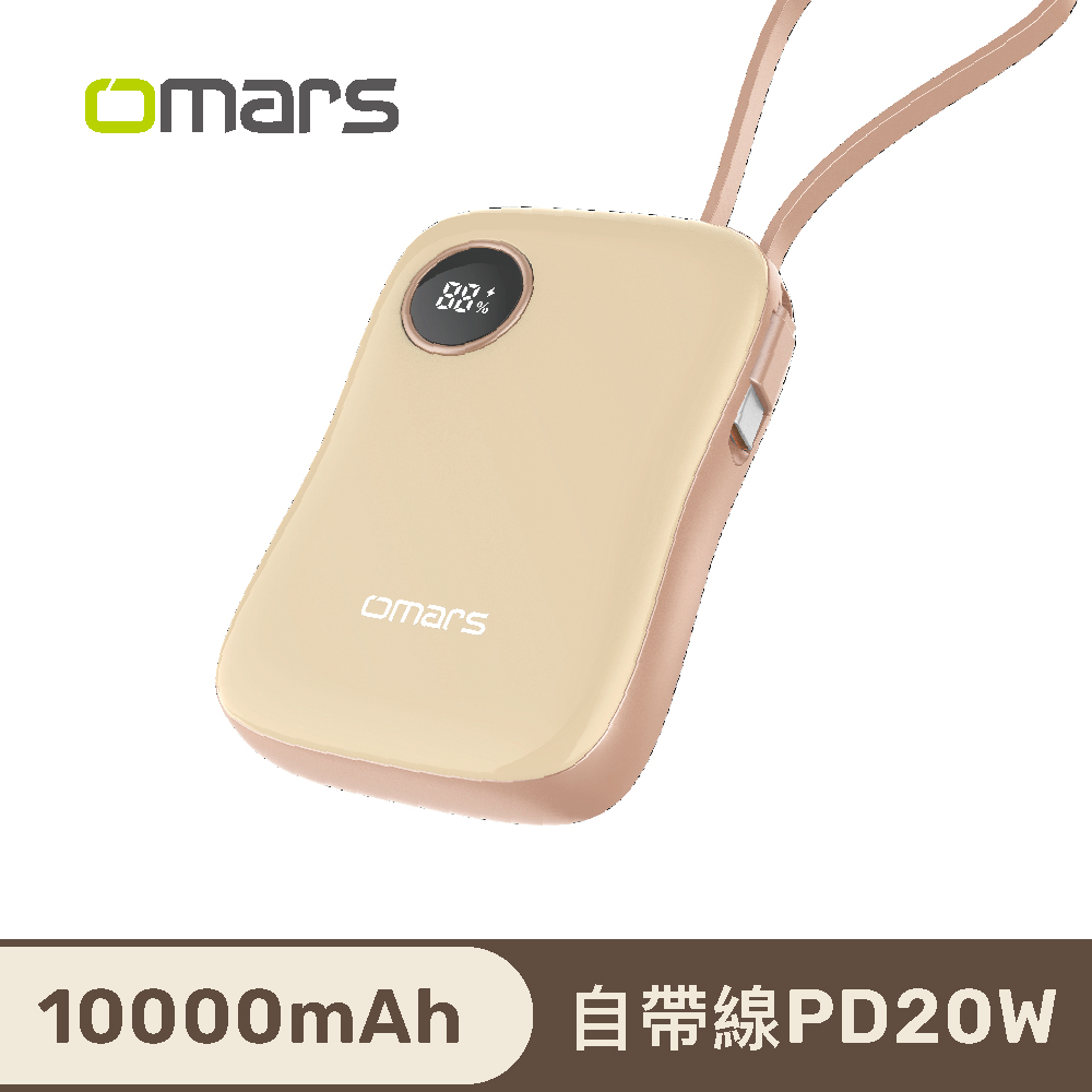 【omars】炫彩多功能行動電源|10000mAh|自帶線|磁吸無線|標示Wh