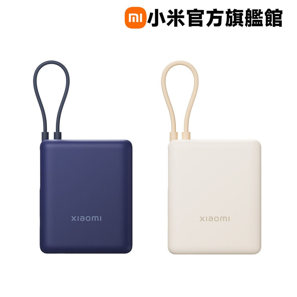 自帶線行動電源 10000 33W
