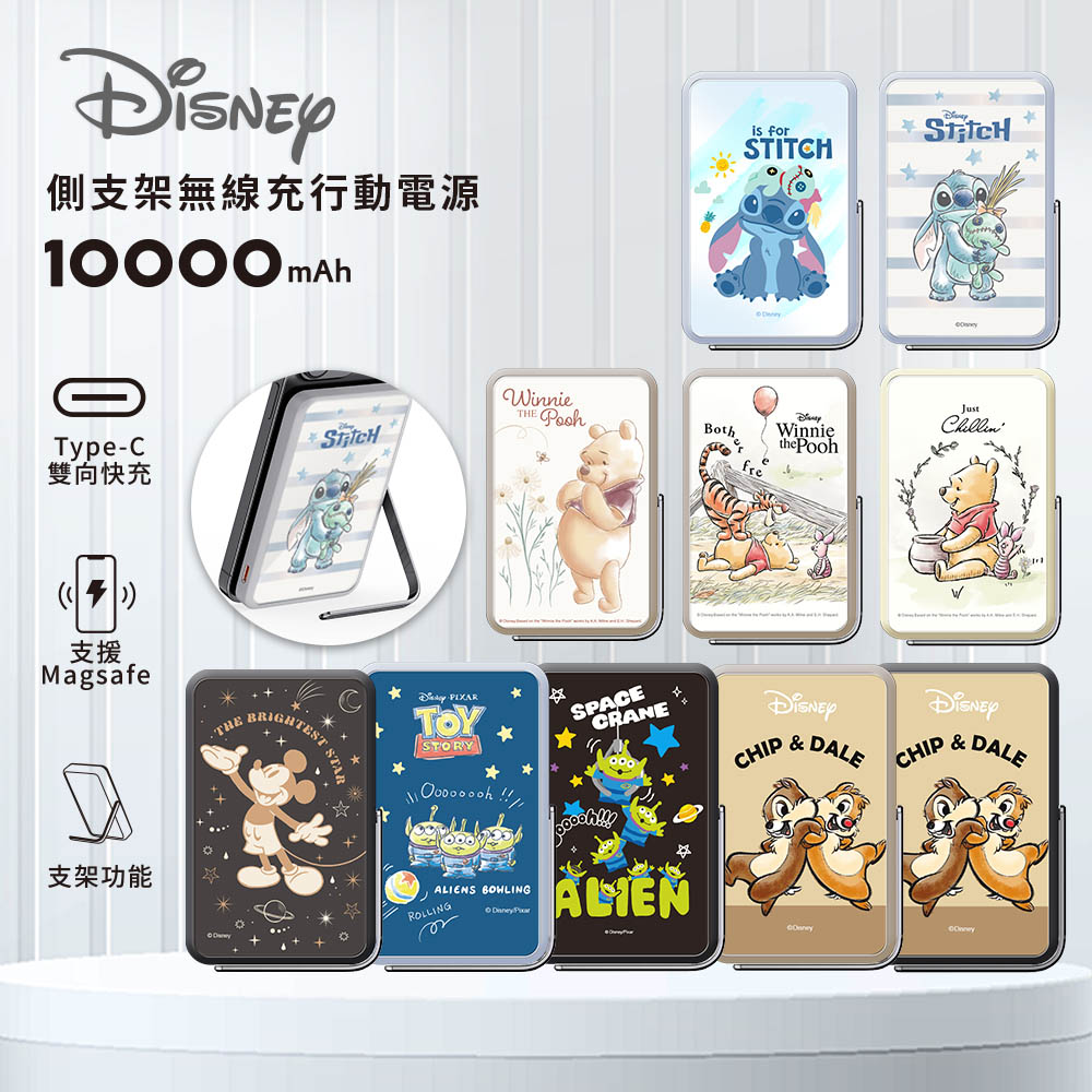 Disney 迪士尼 20W PD快充 質感玻璃面 磁吸無線充側支架行動電源10000mAh