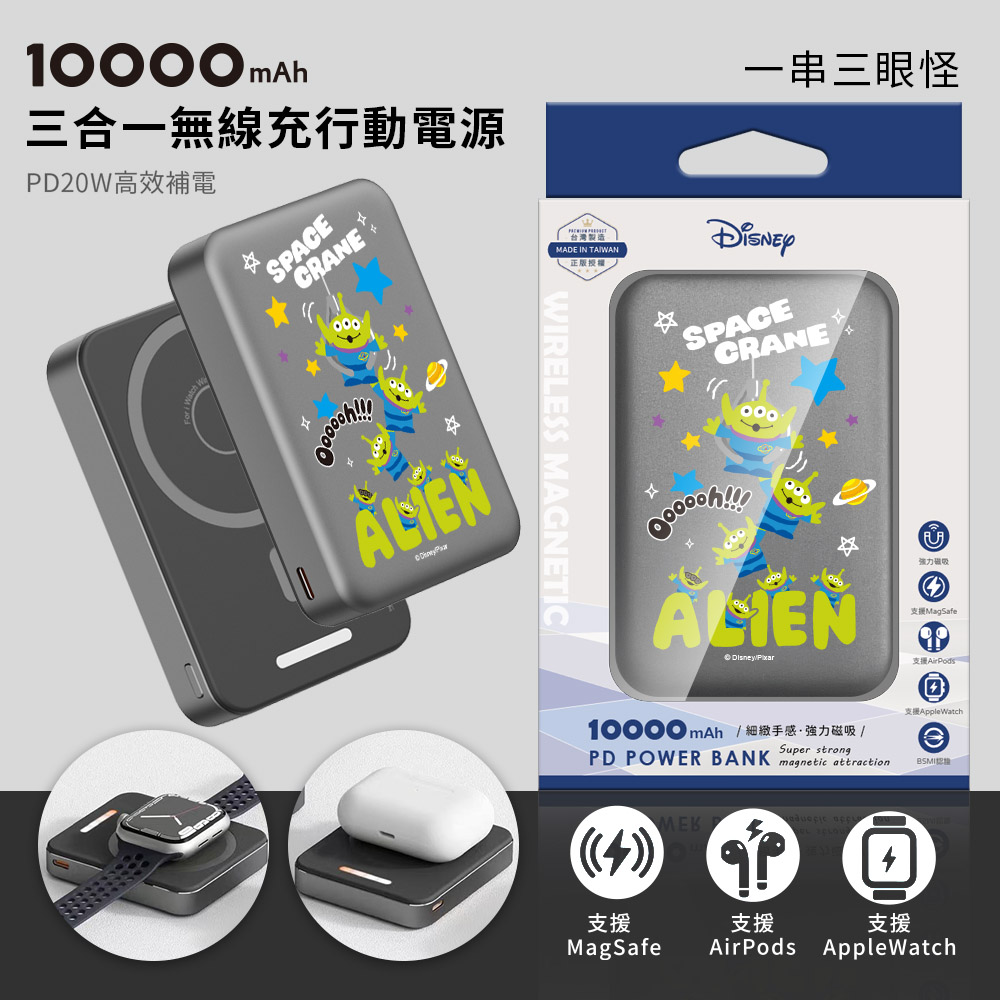 Disney 迪士尼 魔方系列 PD快充 三合一磁吸無線充行動電源10000mAh