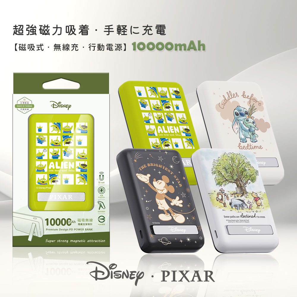 Disney 迪士尼 晶磁系列 PD快充 磁吸無線充支架行動電源10000mAh(iPhone18適用)
