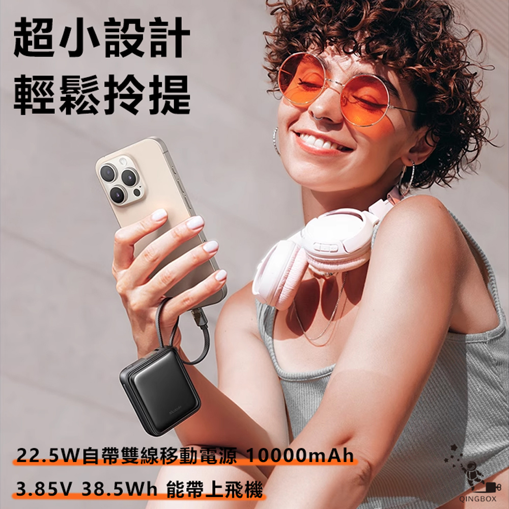 Mcdodo 麥多多 LQ MC255 FreeKit系列雙線自帶線數顯行動電源10000mAh 38.5Wh 22.5W