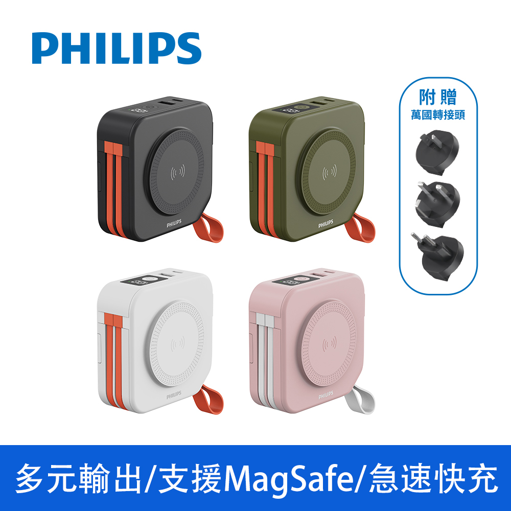 放心充FunCube 十合一自帶線磁吸無線充行動電源(DLP4347C)