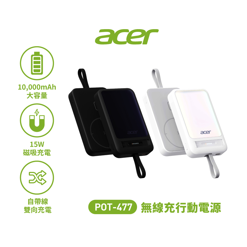 ACER 宏碁 POT-477 10000mAh自帶TYPE-C線行動電源