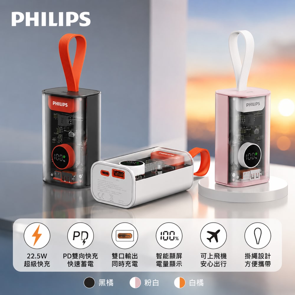 透明款10000mAh行動電源 DLP5715C (36Wh_具Wh標示/數顯 吊飾 可上飛機 PD 快充 行充) DLP5715C