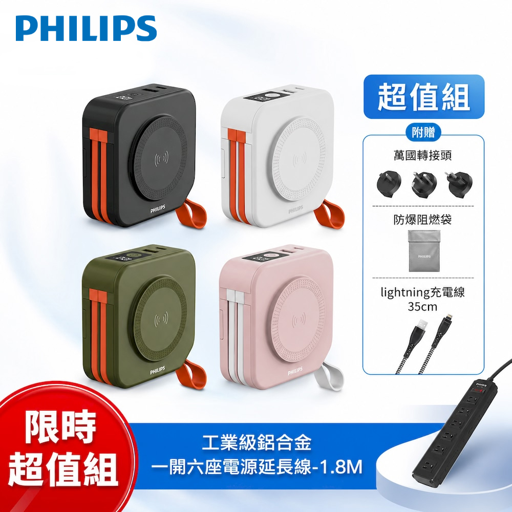 (超值組)FunCube 十合一螢幕顯示10000mAh行動電源+延長線1.8M (DLP4347C+DAH166BK)※滿2000好禮二重送