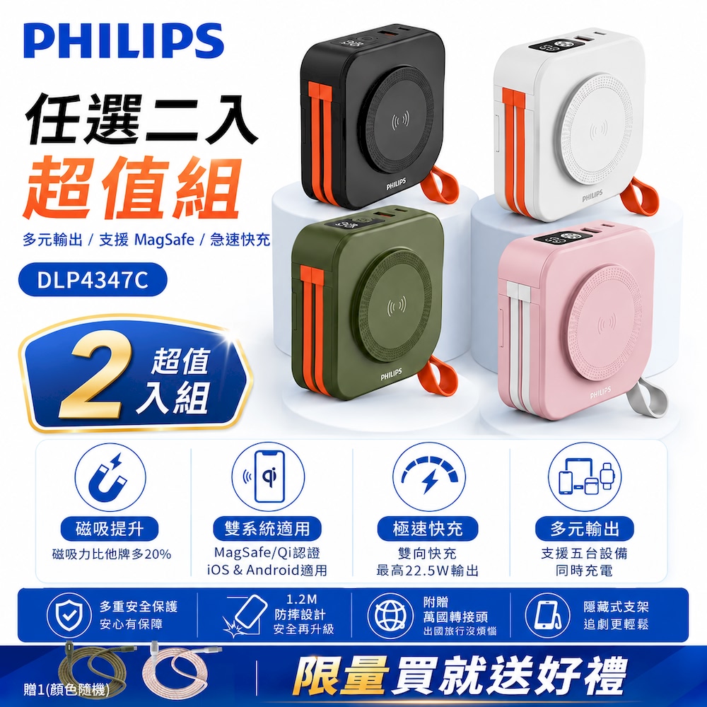 PHILIPS 飛利浦 FunCube 十合一螢幕顯示行動電源10000mAh(37Wh)附贈萬國轉接頭-超值限量※限量買就送好康※