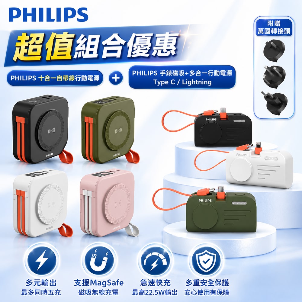 (超值組)FunCube 十合一螢幕顯示行動電源10000mAh(37Wh) +手錶磁吸行動電源(可上飛機旅行充電)