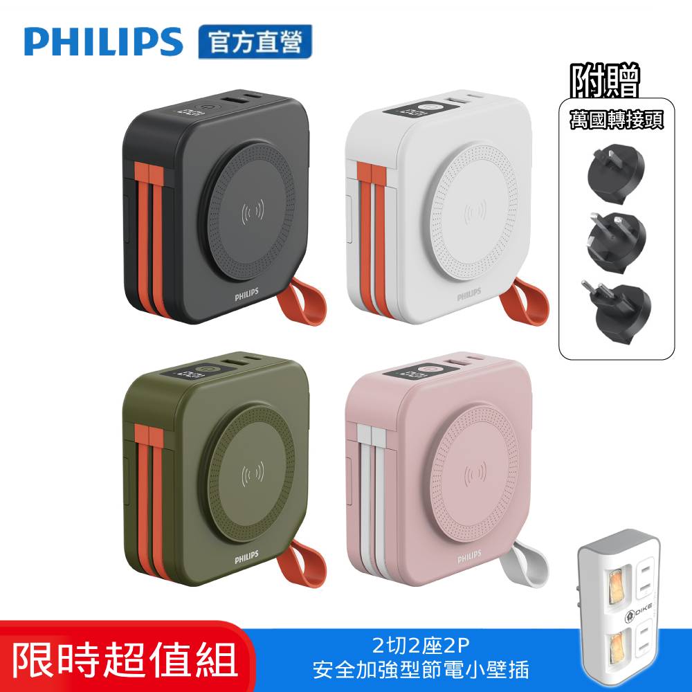 (超值組)FunCube 十合一螢幕顯示10000mAh行動電源+ DIKE 2切2座2P安全加強型節電小壁插DLP4347C+DAH742