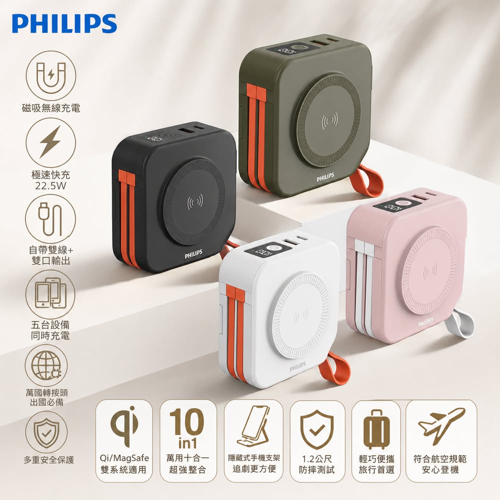 FunCube十合一螢幕顯示行動電源0000mAh(37Wh)