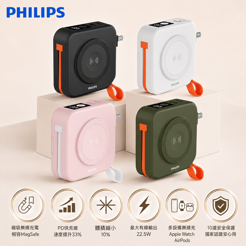 可上飛機 FunCube 2.0 多合一磁吸自帶線行動電源 10000mAh(37Wh) (四色任選) DLP4348C