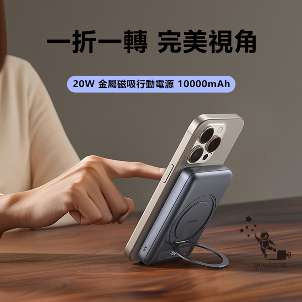 Mcdodo 麥多多 LQ MC837 Meta系列20W旋轉支架數顯金屬磁吸行動電源10000mAh 37Wh